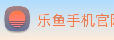乐鱼手机官网进入 Logo